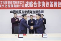 凯硕文化传媒与淮北矿业文旅传媒公司 缔结战略合作伙伴关系