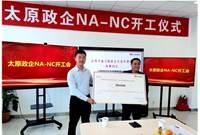 凯硕传媒成为全国首批 华为政企NA-NC产品代理商