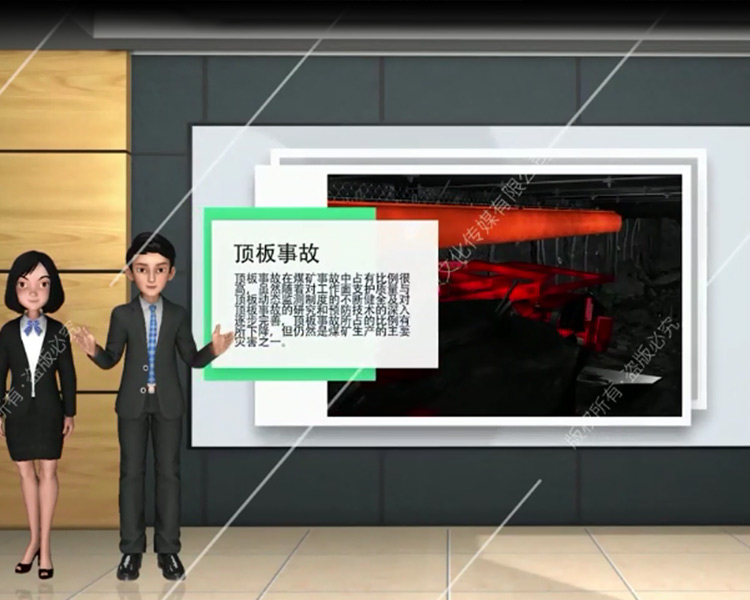 山西凯硕传媒公司咨询三维煤矿动画的演示与功能
